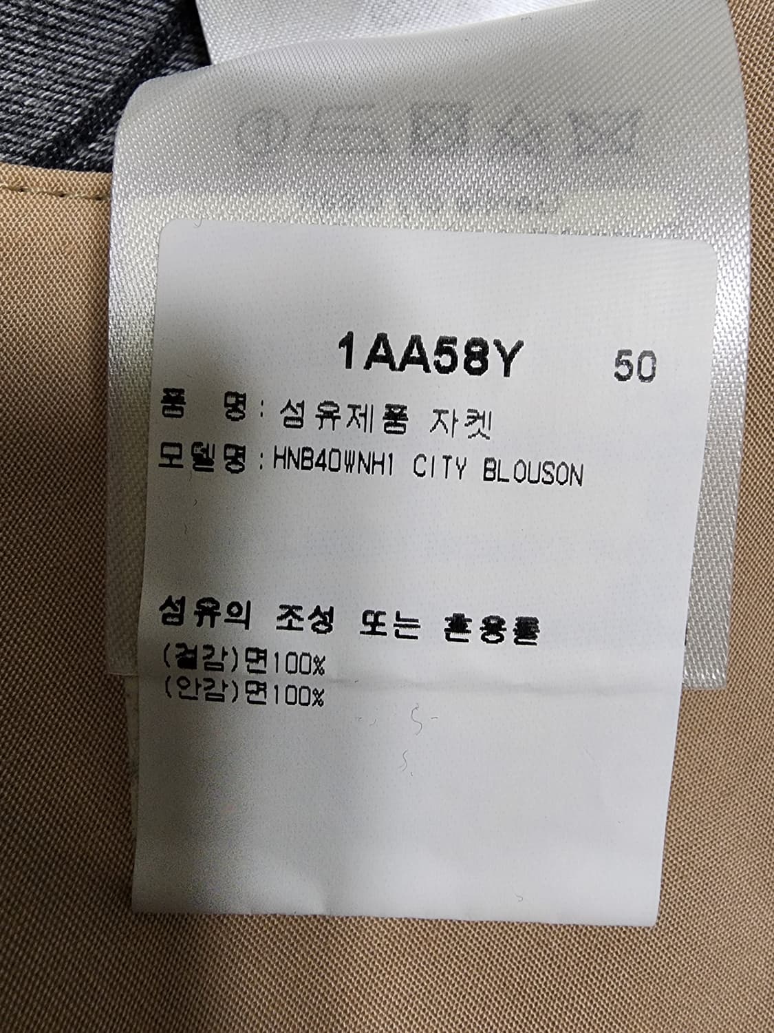 루이비통 베이지색 면 자켓 50사이즈 100-105사이즈 상품이미지6