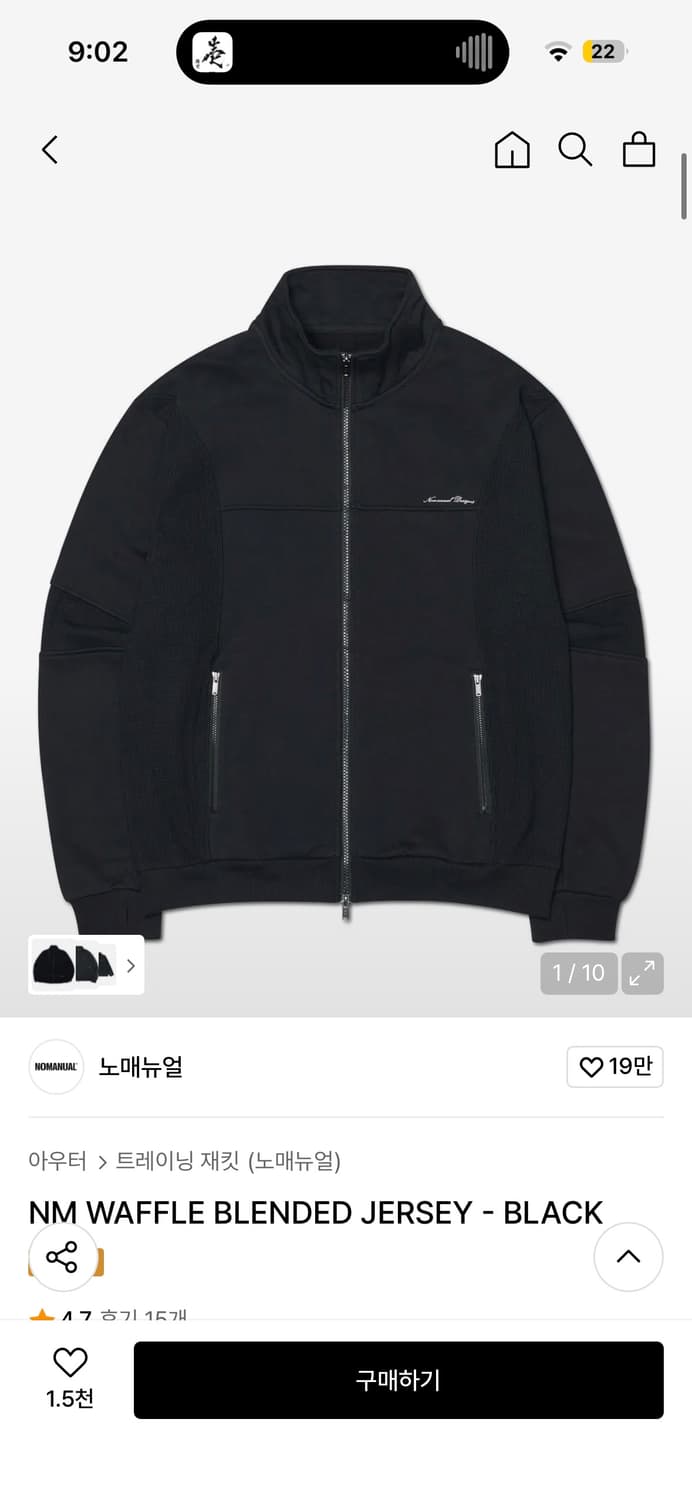 노메뉴얼 NM WAFFLE BLENDED JERSEY - BLACK 상품이미지1