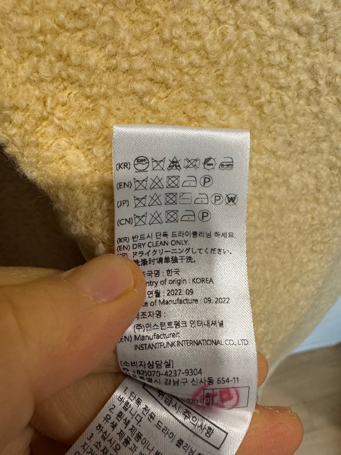 Instantfunk 인스턴트펑크 울 롱코트 상품이미지7