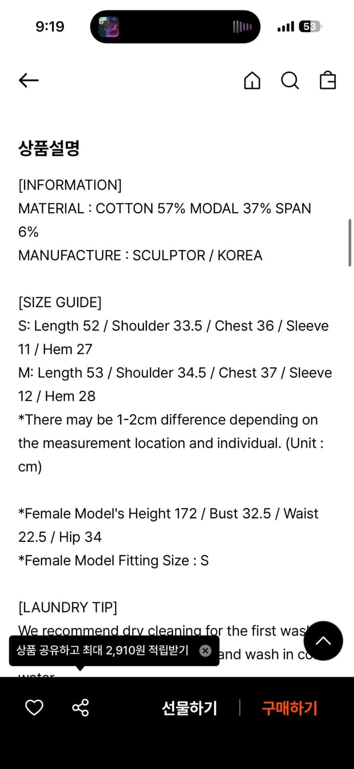 스컬프터 반팔티 상품이미지3