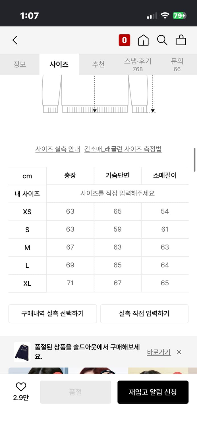 팀코믹스 져지 맨투맨 네이비 L 상품이미지3