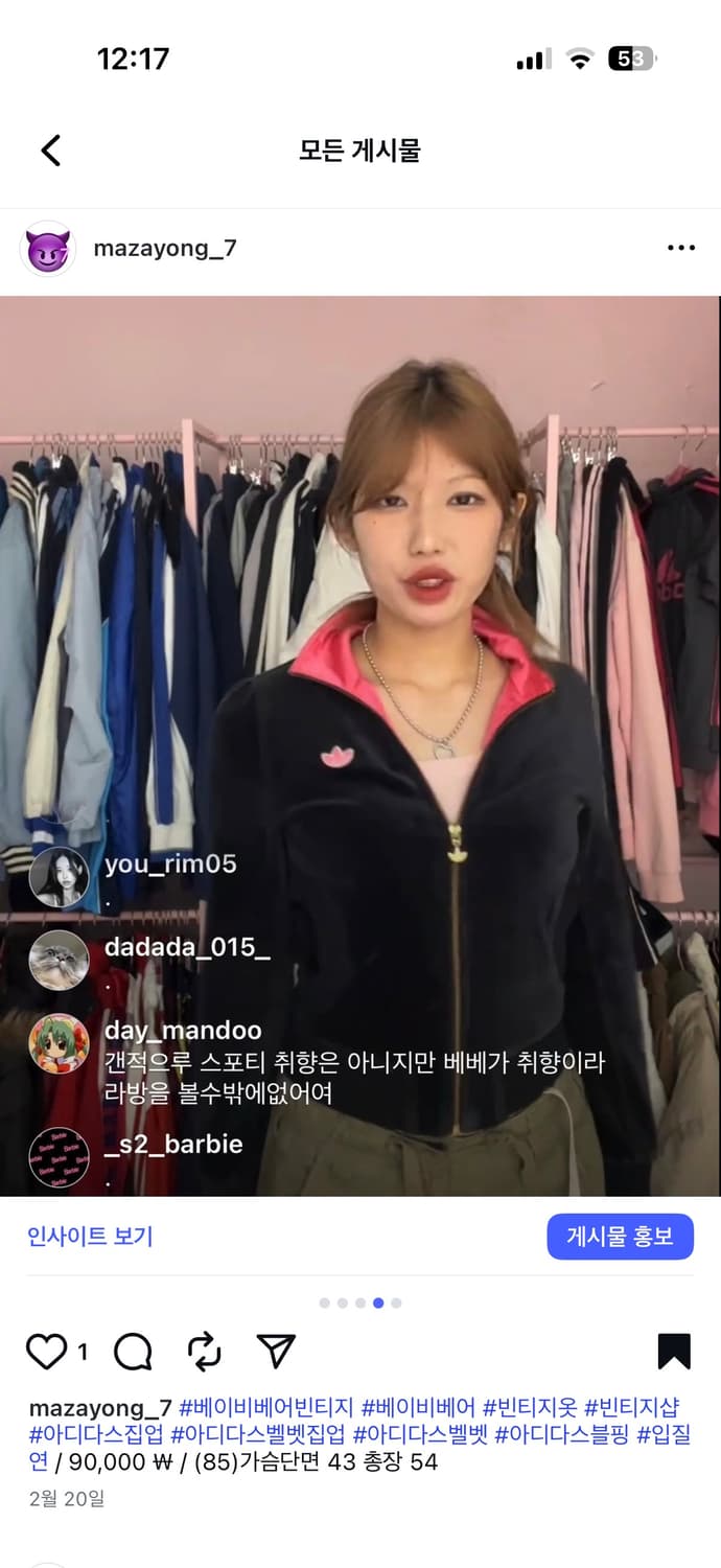 아디다스 블랙핑크 벨벳 집업 상품이미지4