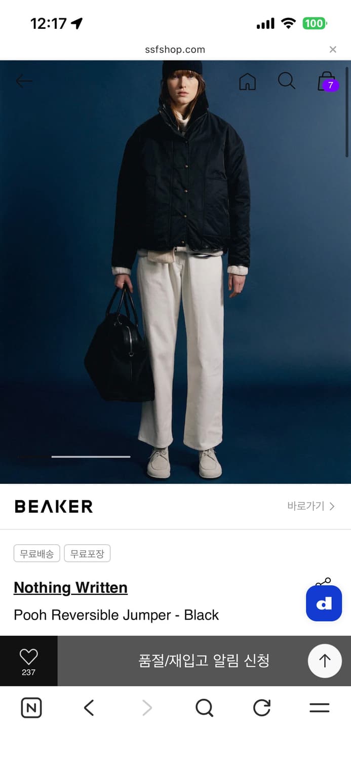 낫띵리튼 pooh reversible jumper black 상품이미지1