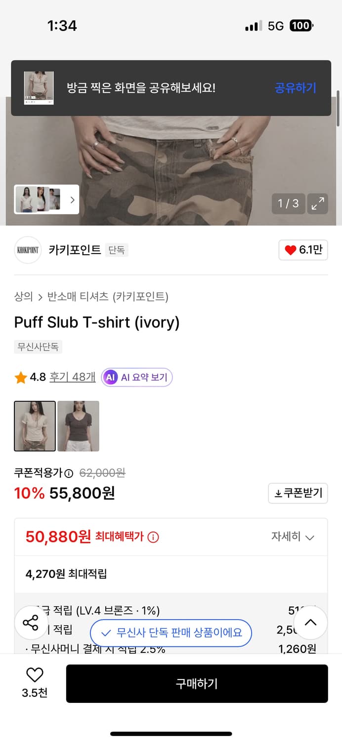 카키포인트 puff slub t 상품이미지2