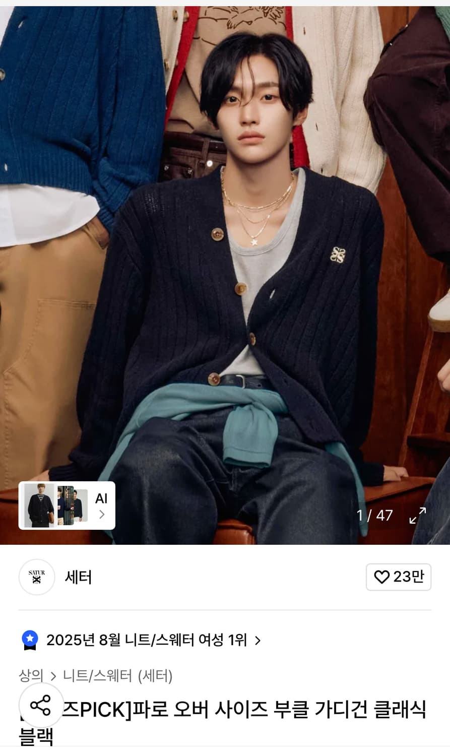 세터 부클 가디건 블랙 M 상품이미지1
