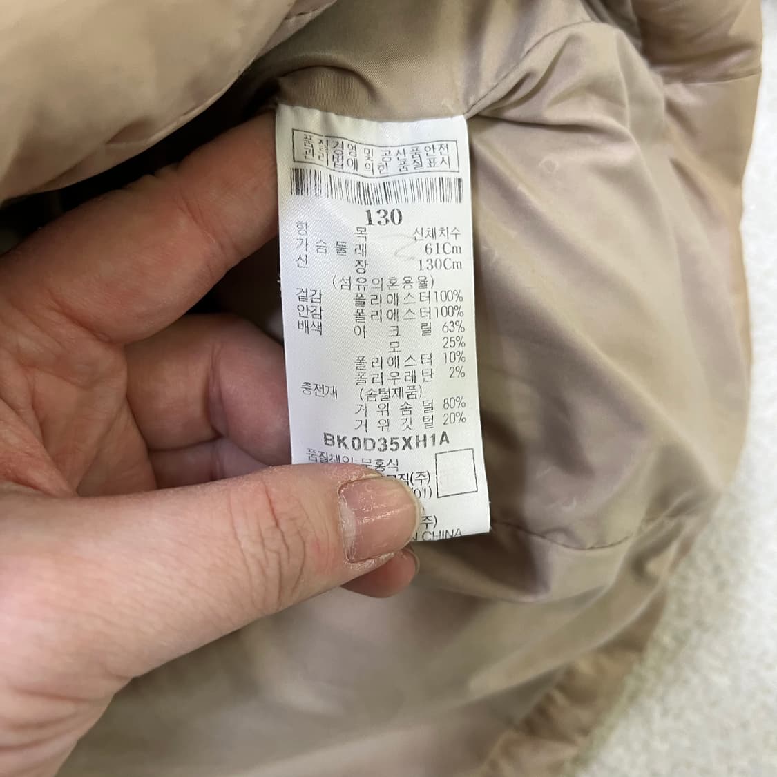 130 빈폴 키즈 구스다운 패딩 0319M 상품이미지3