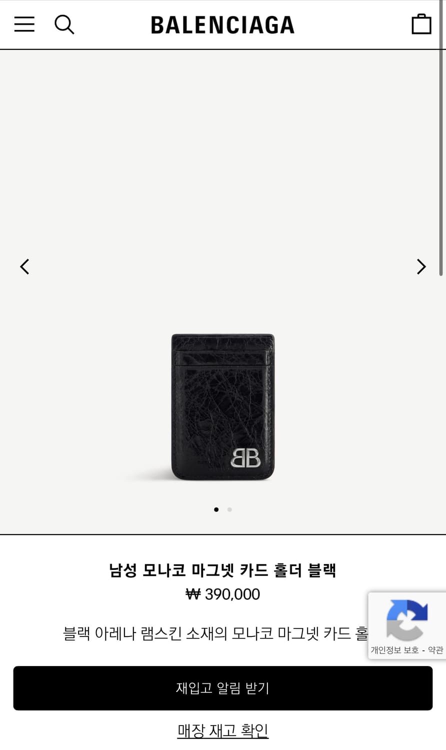 발렌시아가 모나코 마그넷 카드지갑 상품이미지3