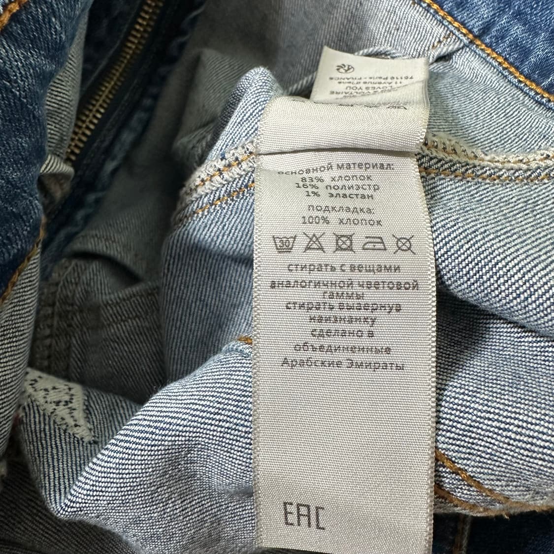 우먼S-M 쟈딕앤볼테르 슬림핏 엔젤기타자수 데님자켓 상품이미지9