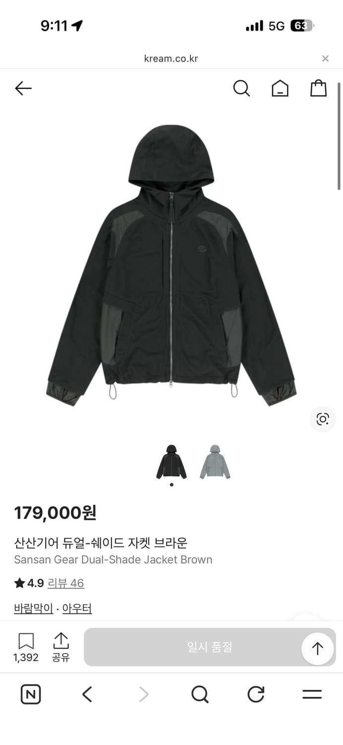 산산기어 듀얼 쉐이드 자켓 브라운 1사이즈 상품이미지1