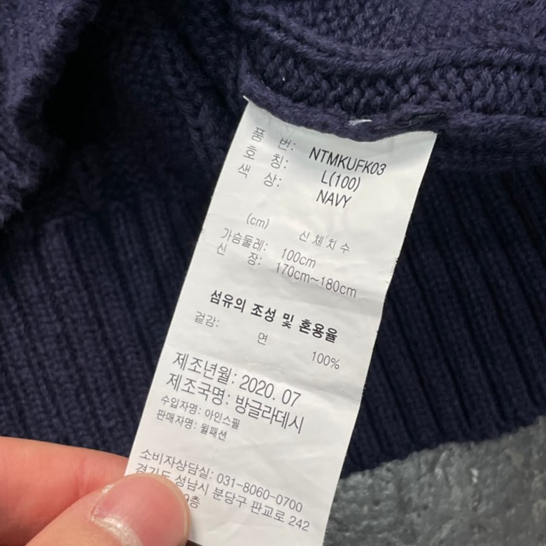 100 노티카 꽈배기 니트 상품이미지4