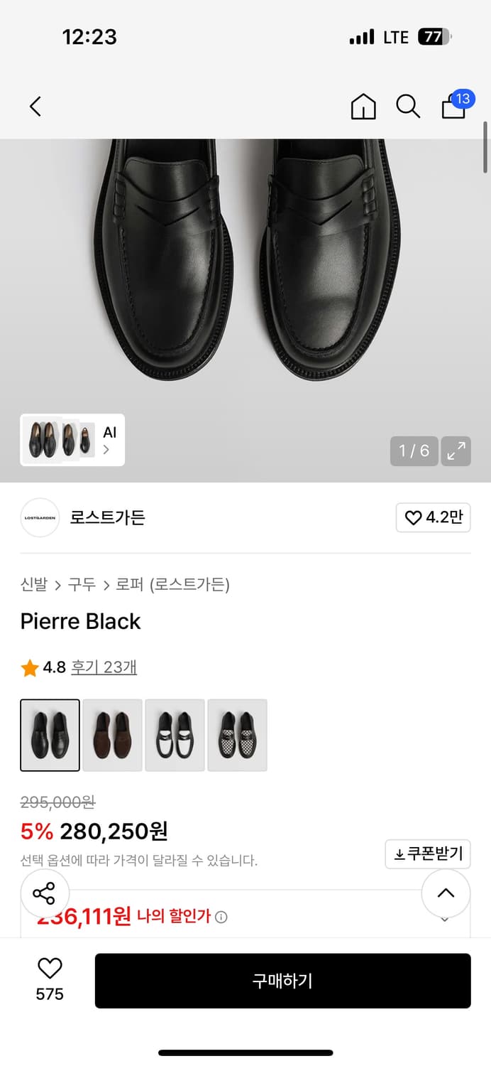 로스트가든 Pierre Black 로퍼 285 상품이미지1