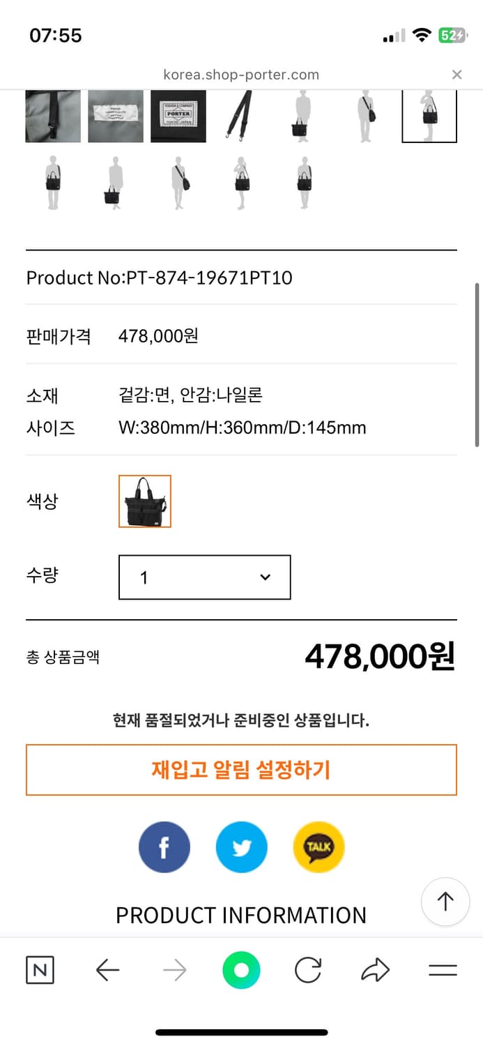 요시다 포터 2way 토트백 L 상품이미지8