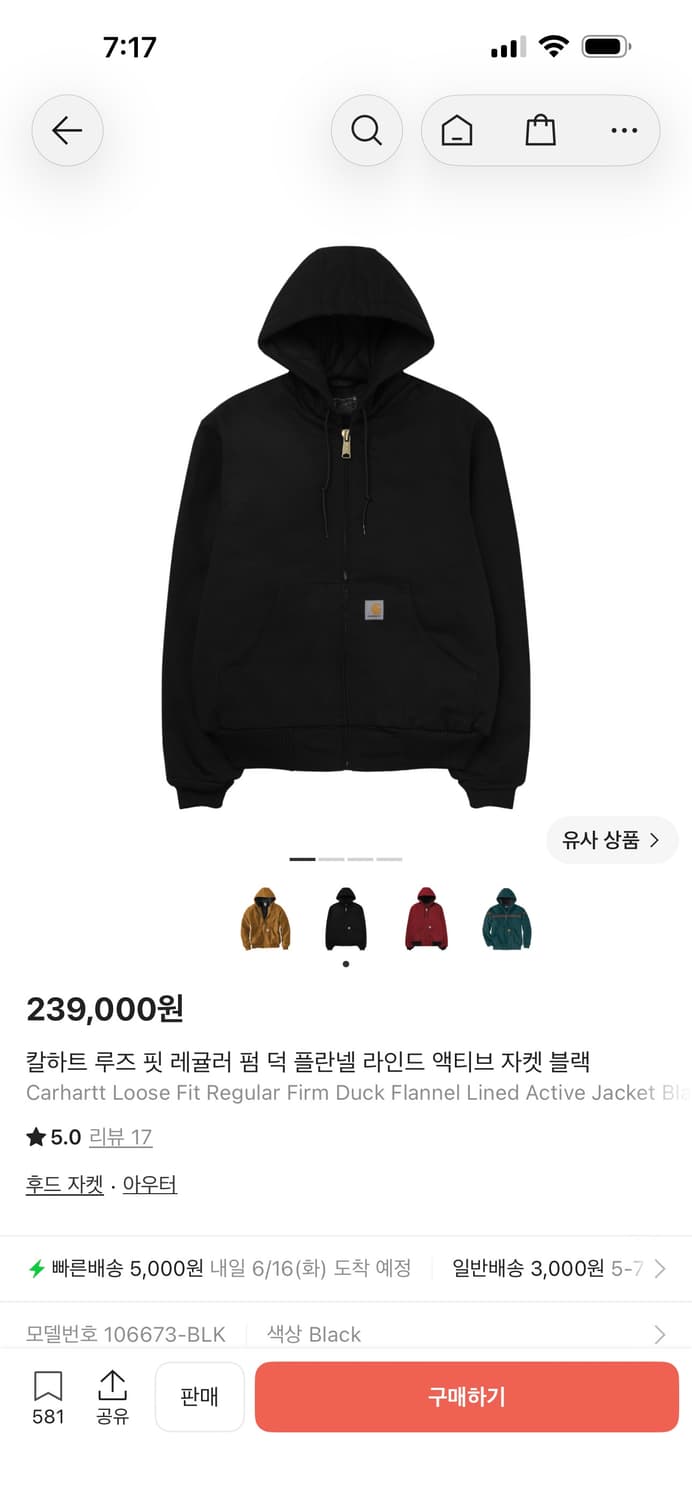 칼하트 자켓 상품이미지1