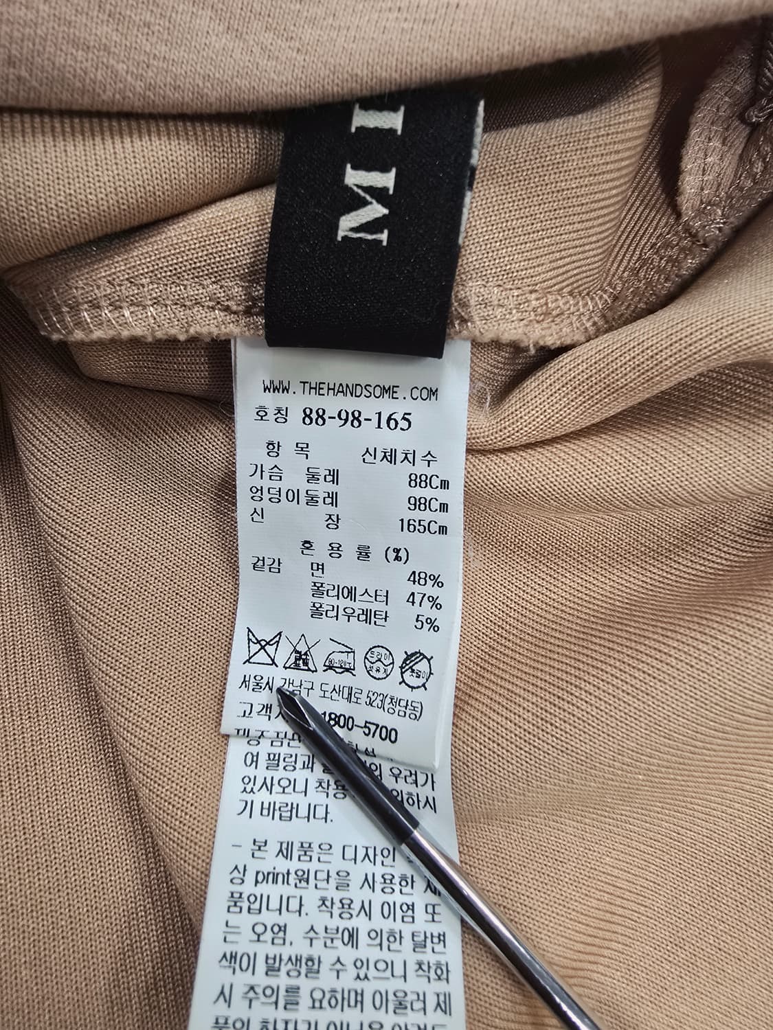 한섬 마인  하트 반팔 티셔츠 상품이미지8