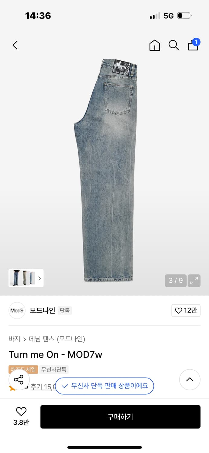 Turn me On - MOD7w 31size 상품이미지3