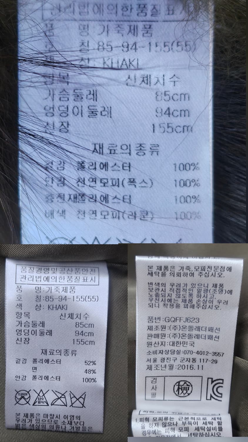 천연모피 폭스퍼 여성 퍼 자켓 겨울야상 55 카키 야상점퍼 AC96 상품이미지7