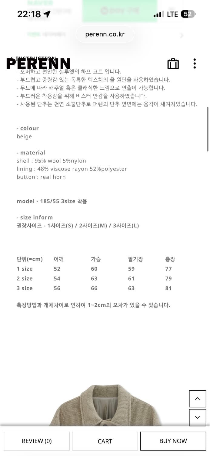 퍼렌 카코트 베이지 1 상품이미지2