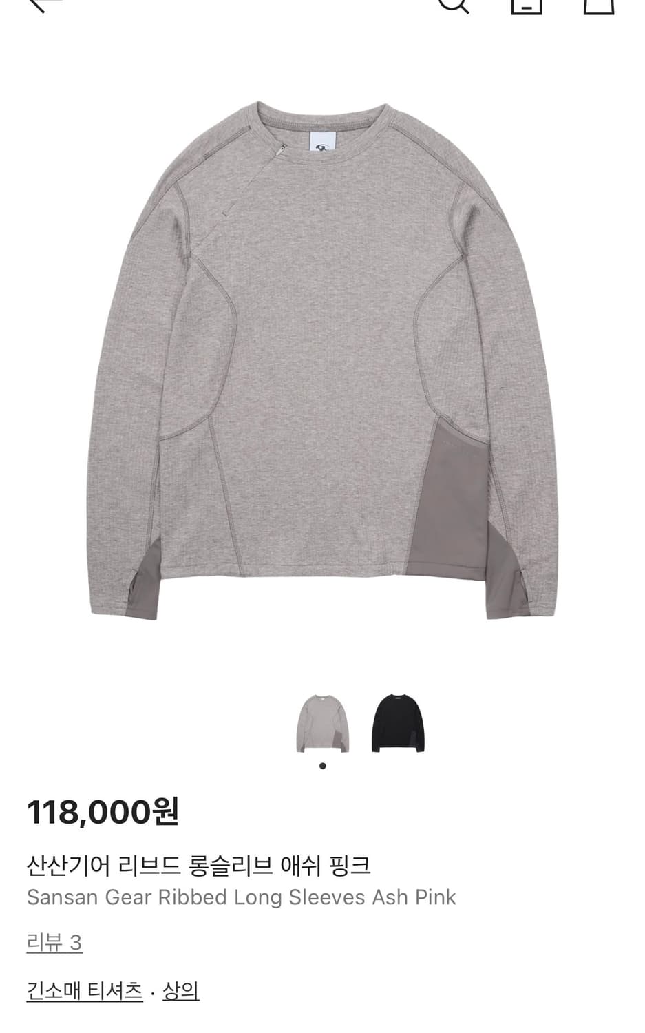 (구해요) 산산기어 리브드 롱슬리브 사이즈1,2구해요 상품이미지1