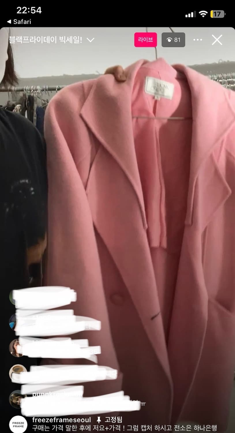 프리즈프레임 빈티지 앙고라 핑크 코트 상품이미지3