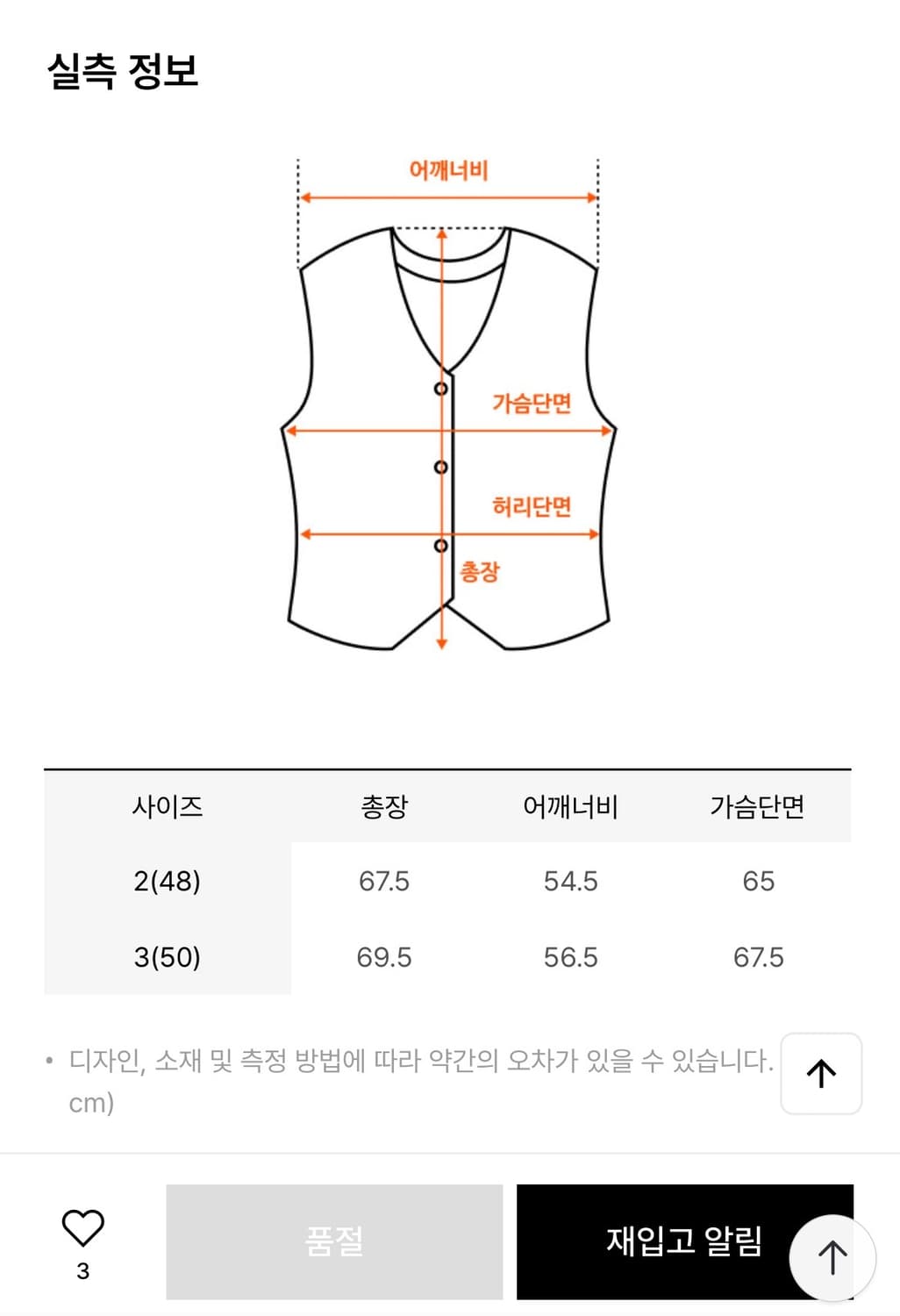 본바트 vonvat 레더 베스트 3사이즈 상품이미지10