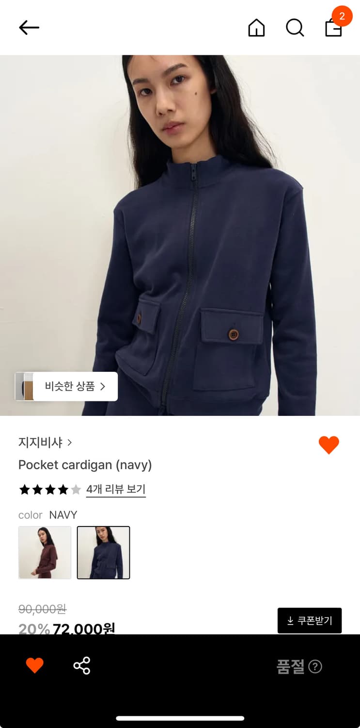 지지비샤 집업 구해요 상품이미지1