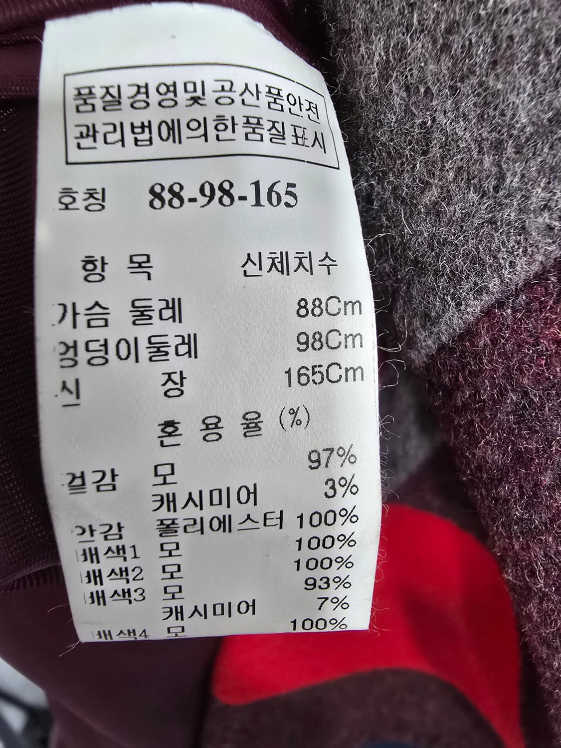 SJSJ 컬러 블록 핸드메이드 울코트 (1761) 상품이미지4