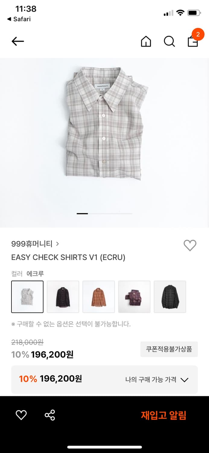 999휴머니티 이지체크셔츠 에크루 2size 상품이미지1