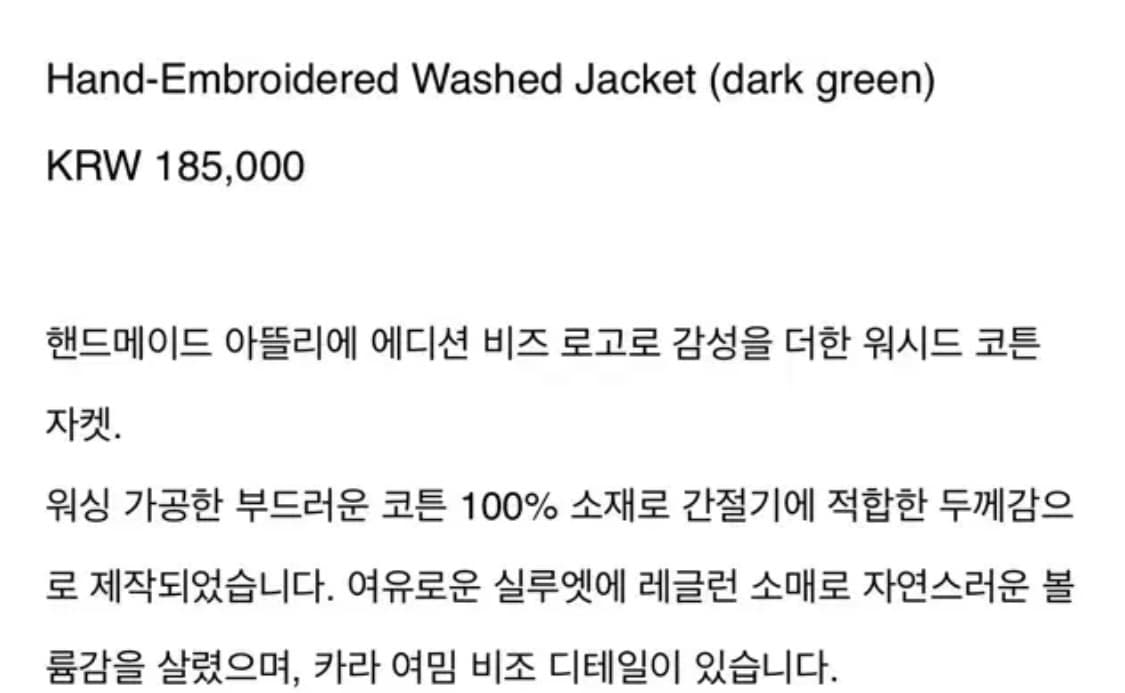 아틀리에 에디션 워시드 자켓 상품이미지4