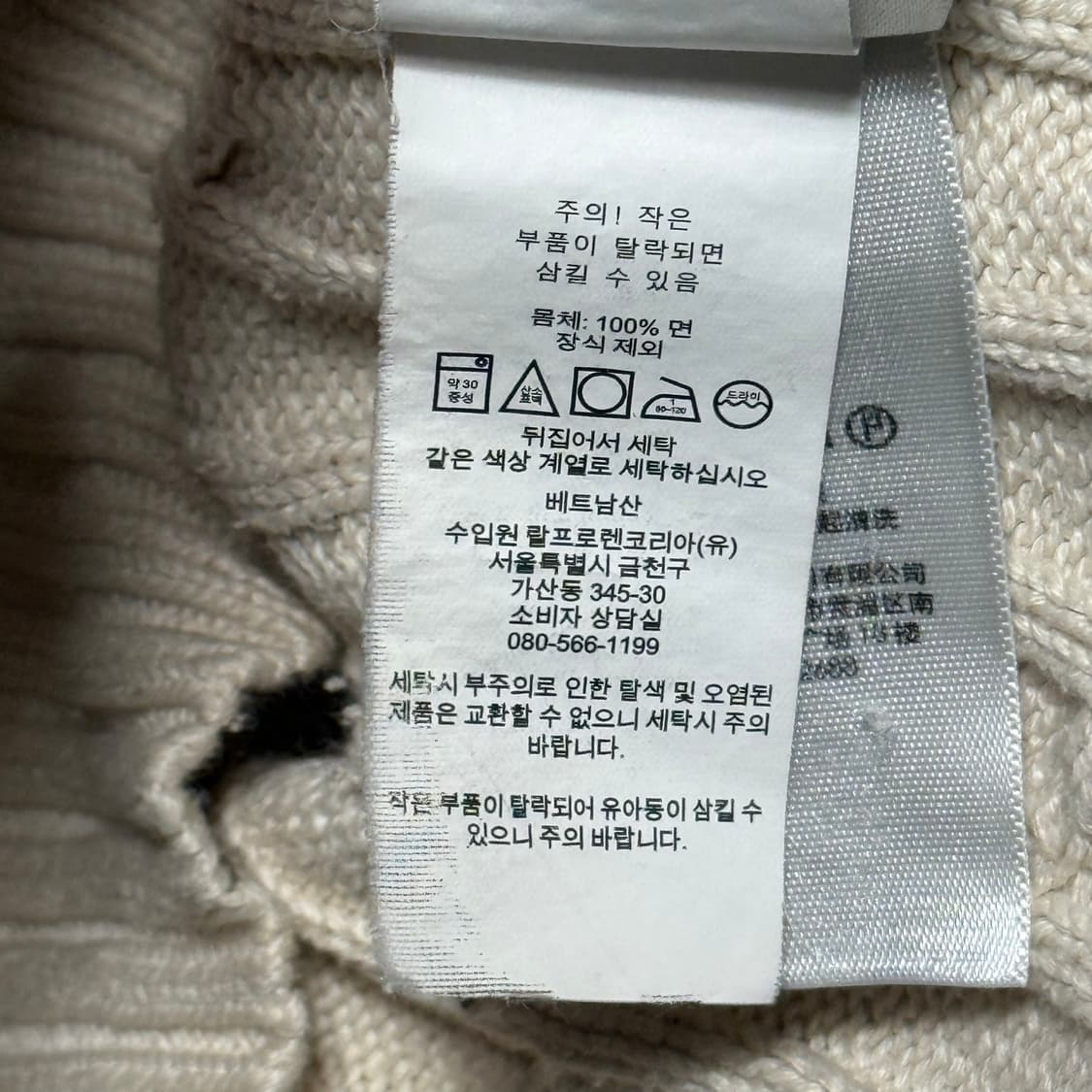 L 폴로랄프로렌 아이보리 브이넥 케이블 니트 상품이미지5