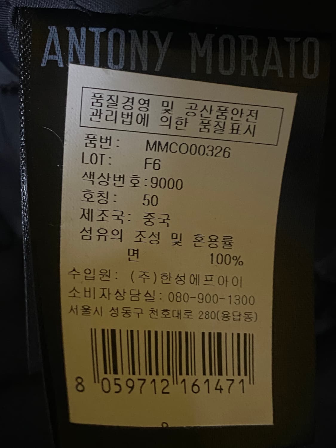 Antony Morato 안토니 모라토 후드 더플 블랙 점퍼 L 상품이미지10