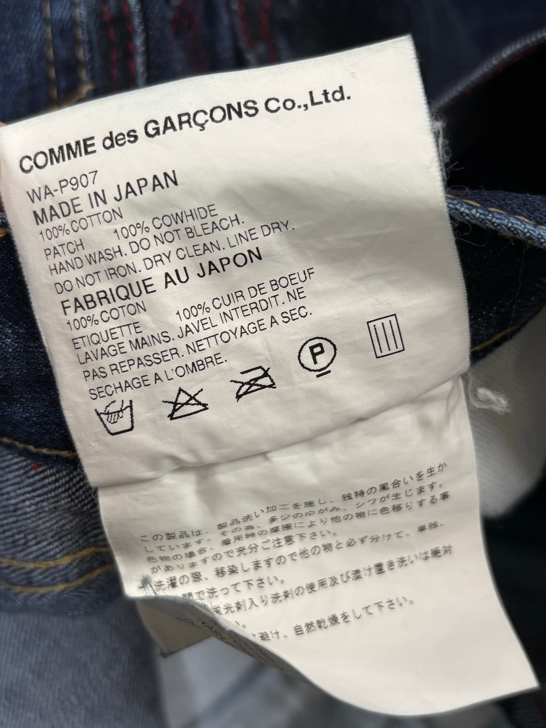 준야와타나베 x 리바이스 카펜터 신치백 데님 상품이미지8