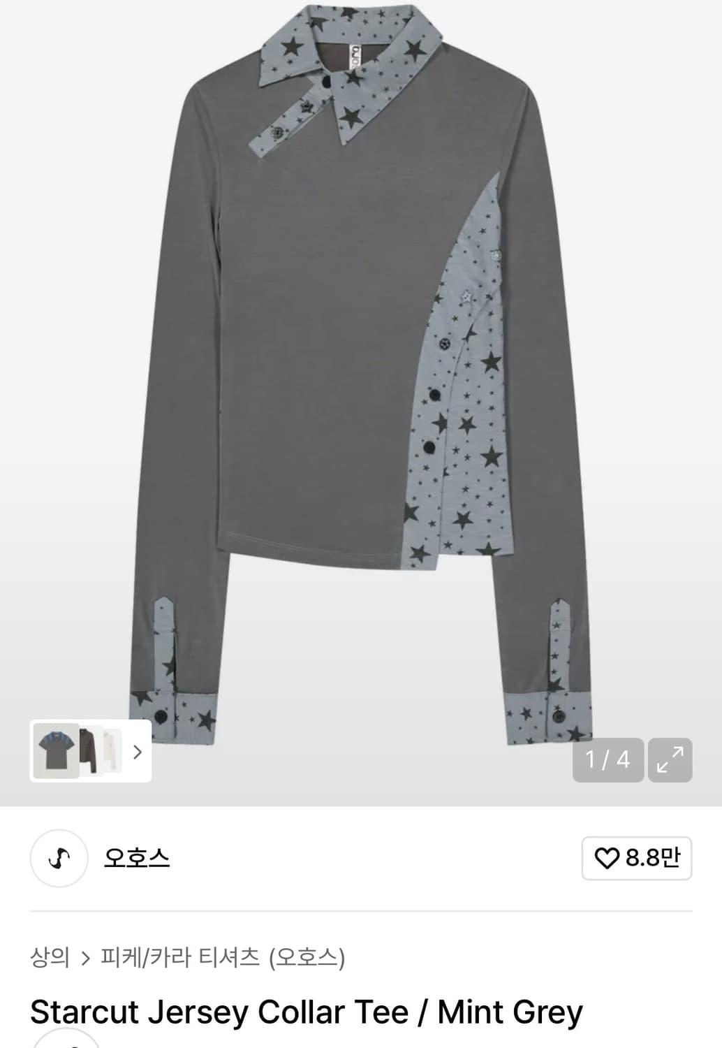 오호스 Starcut Jersey Collar Tee 상품이미지1