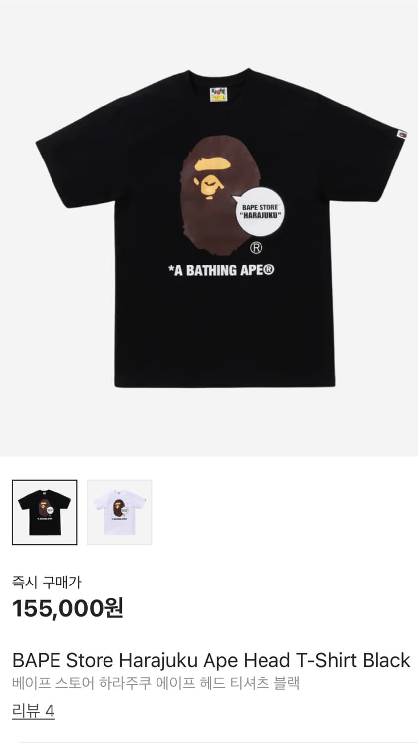 베이프 BAPE 하라주쿠 에이프 반팔 티셔츠 블랙 상품이미지2