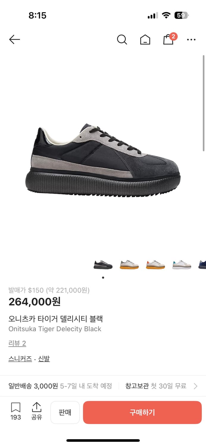 오니츠카타이거 델리시티 245 상품이미지3