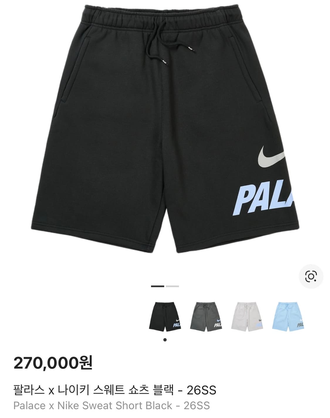 [XS] 팔라스 나이키 26SS 스웨터 반바지 블랙 상품이미지1