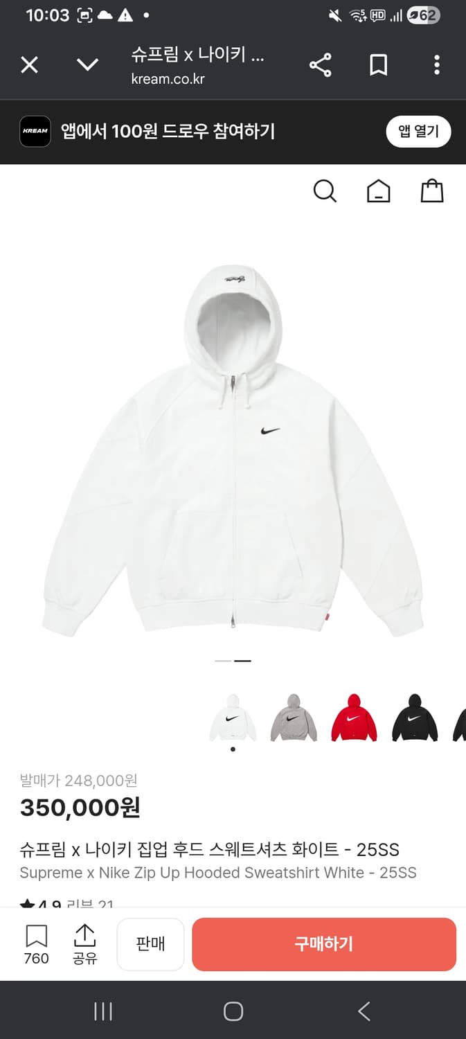 나이키 슈프림 후드집업 L  급처 상품이미지1