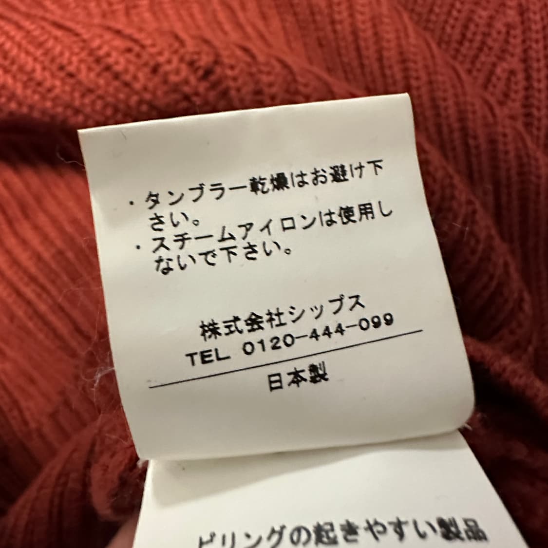 SHIPS japan made wool 100% knit sweater 상품이미지4