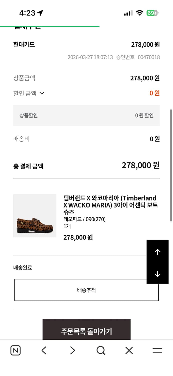 26SS 팀버랜드 X 와코마리아 3아이 어센틱 보트슈즈 레오파드 270 상품이미지2