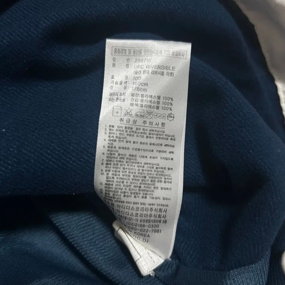 아디다스 울산현대 화이트 아노락(100) 상품이미지3