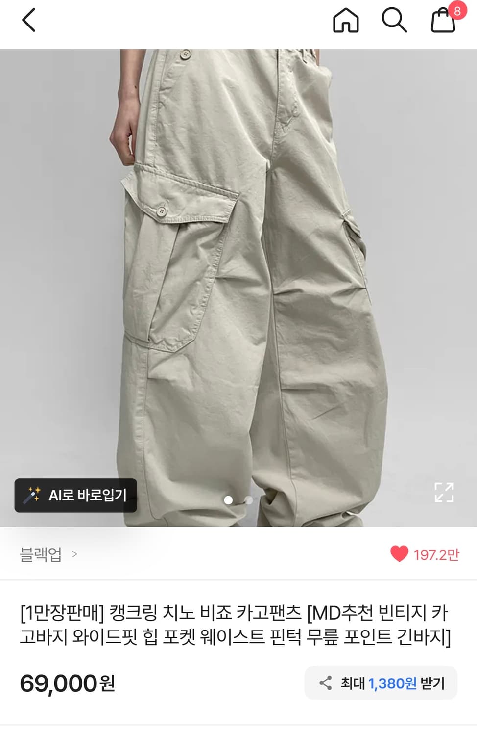 블랙업 카고팬츠 상품이미지1