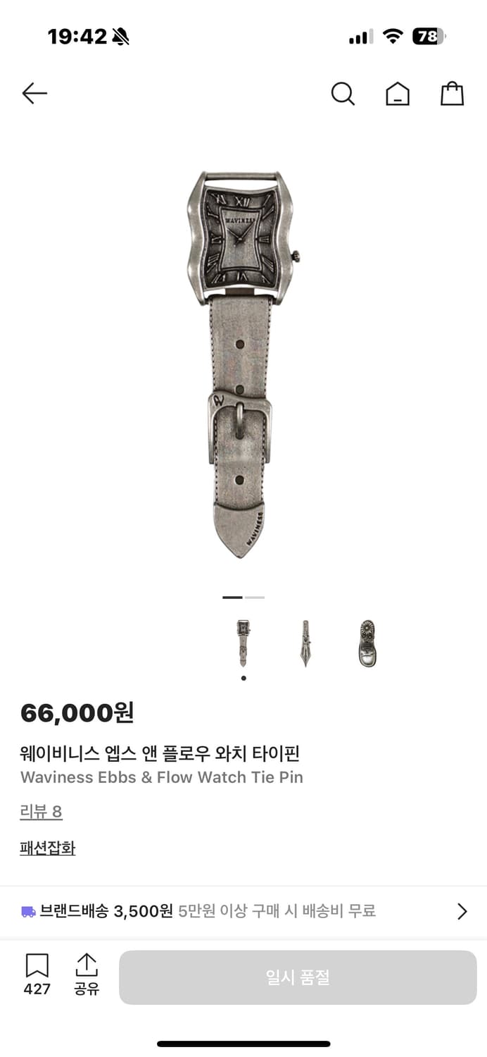 웨이비니스 타이핀 상품이미지1