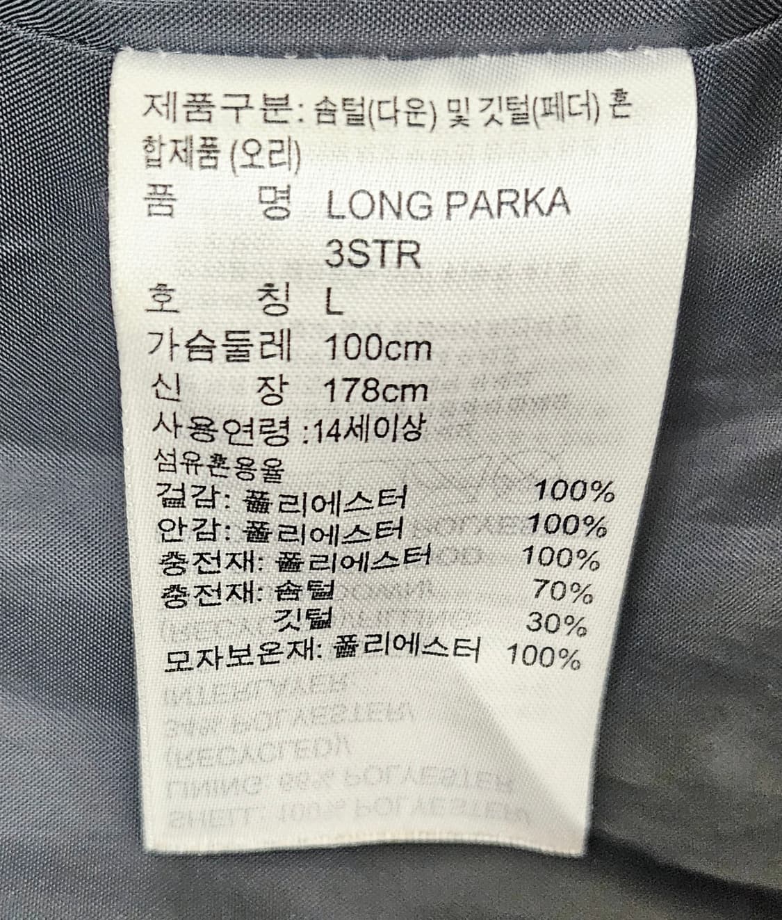 (100)L ☆초대장급☆ 아디다스 3st [검흰] 덕다운롱패딩 상품이미지3