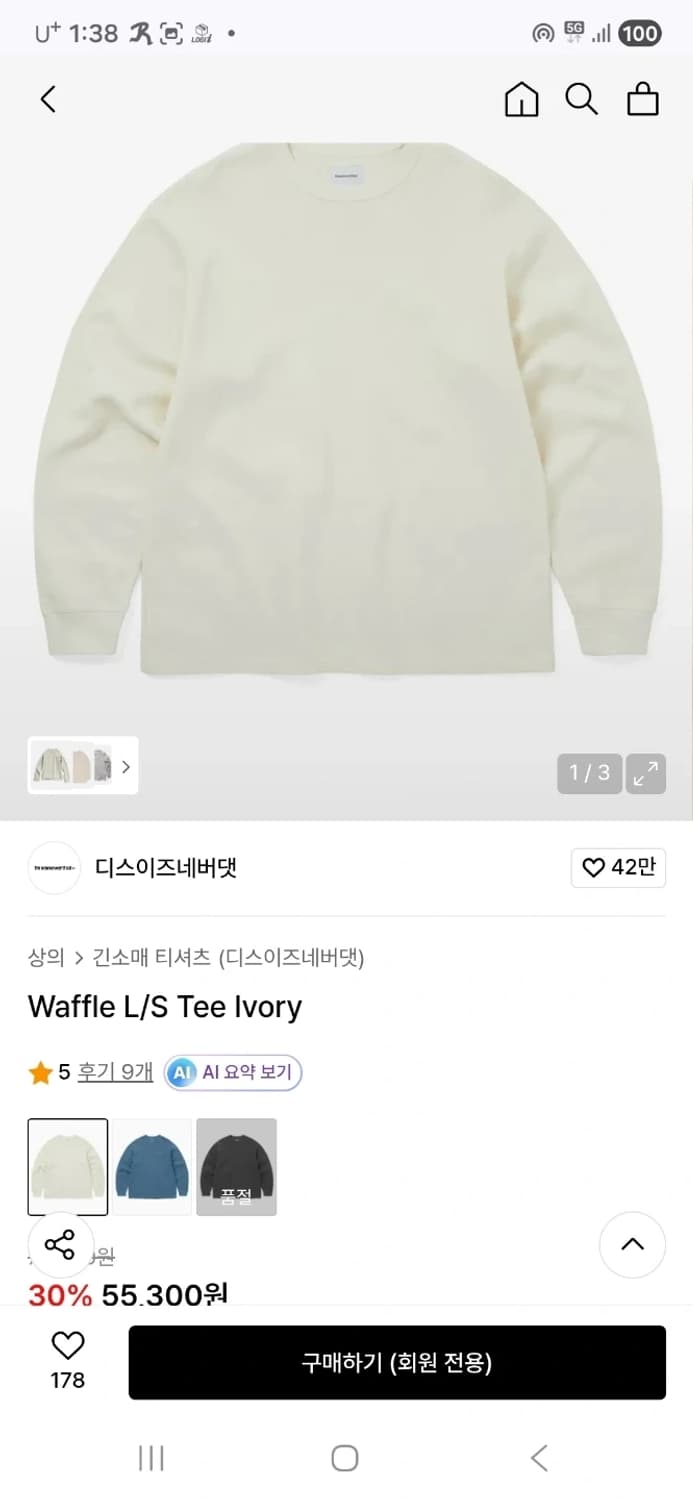 디스이즈네버댓 와플 롱슬리브 긴팔티 아이보리 M 상품이미지2