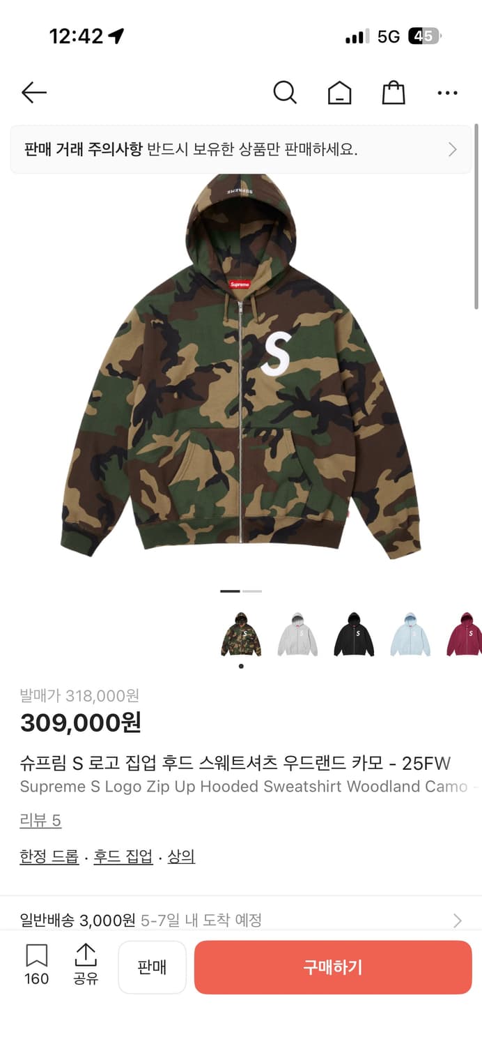 슈프림 s로고 후드집업 카모  상품이미지1