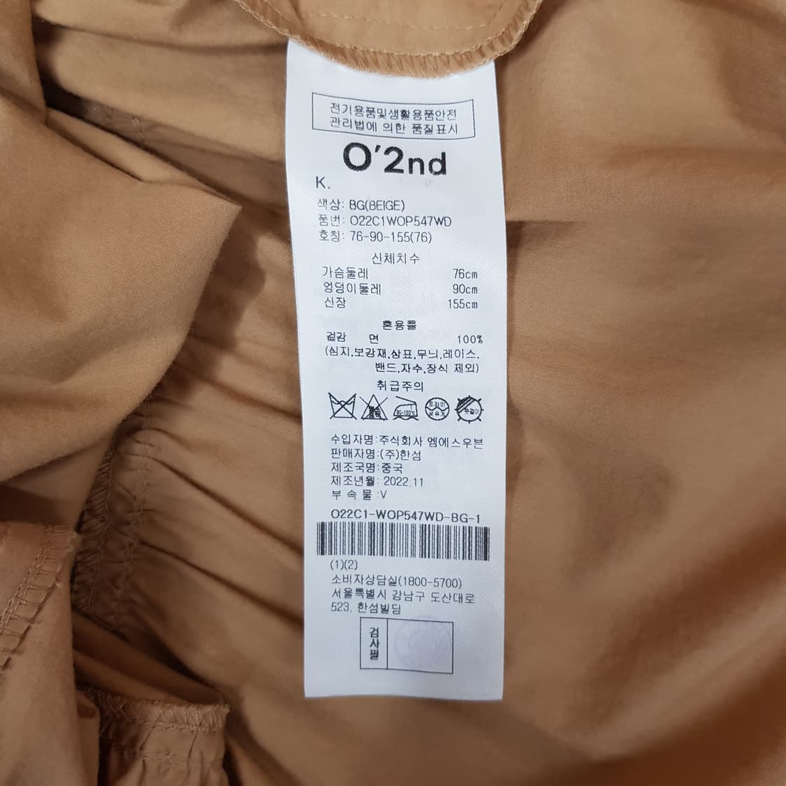 오즈세컨 2022 티어드 원피스 76-90-155사이즈 상품이미지7