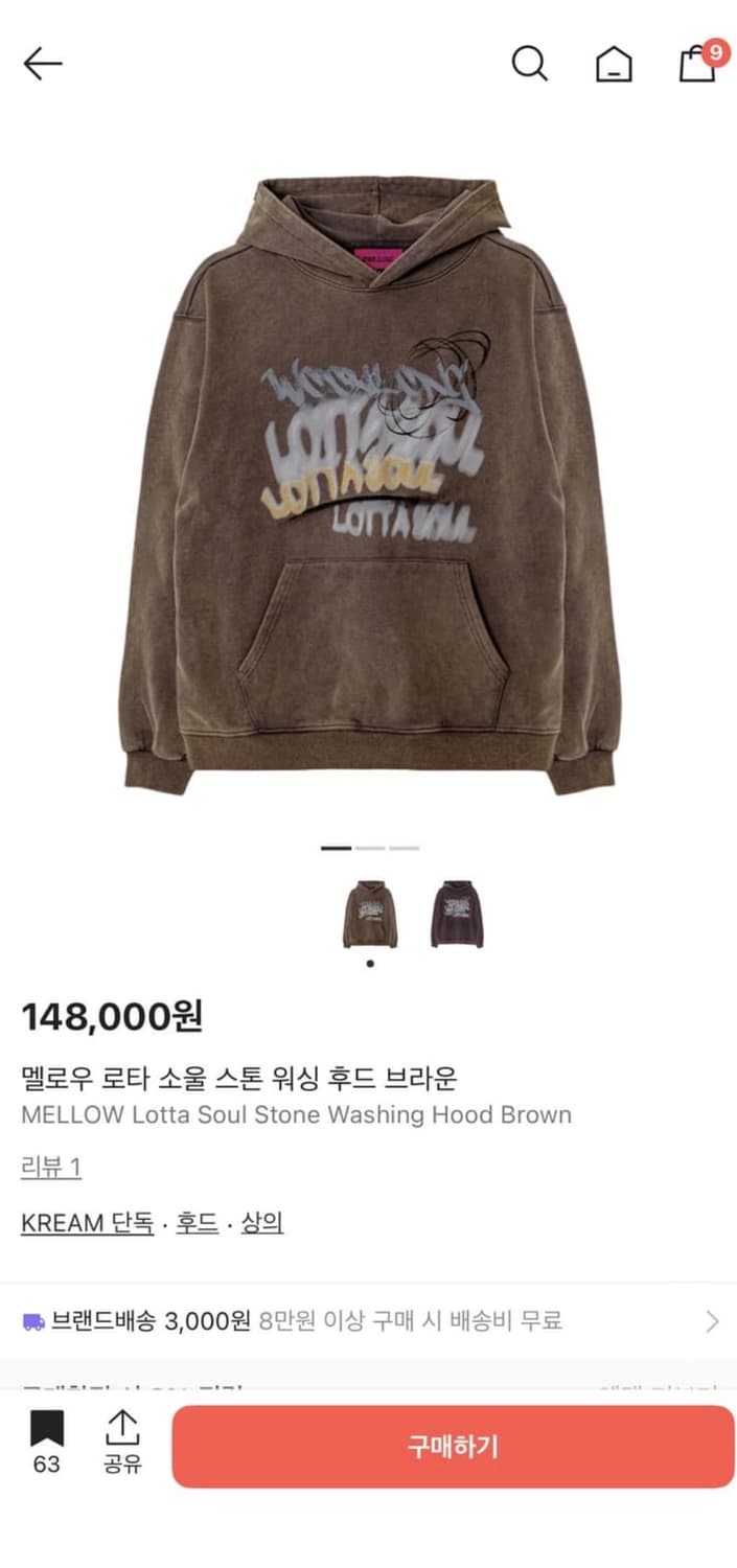 멜로우 로타 소울 스톤 워싱 후드 브라운 m 상품이미지1