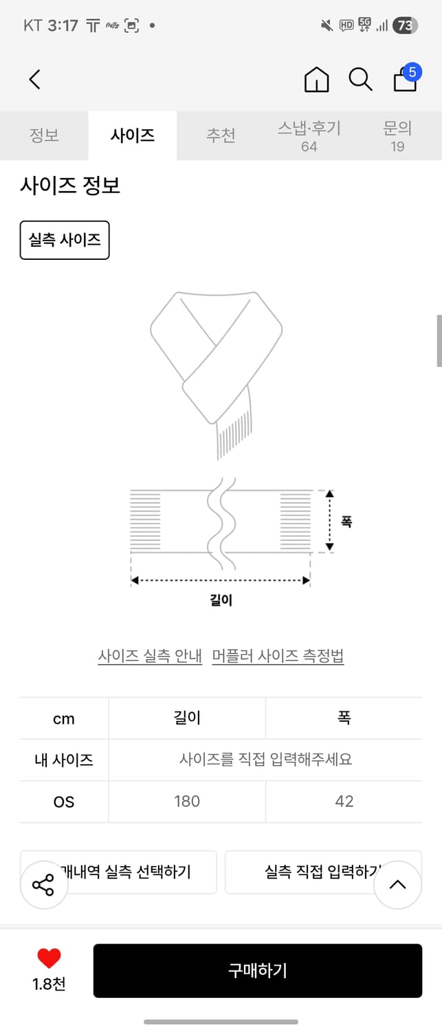 PETERS USA FLAG SCARF - RED 상품이미지4