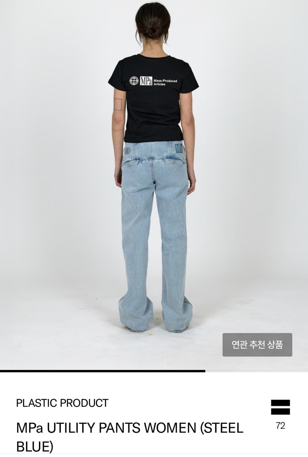 플라스틱 프로덕트 MPa UTILITY PANTS WOMEN (STEEL 상품이미지1