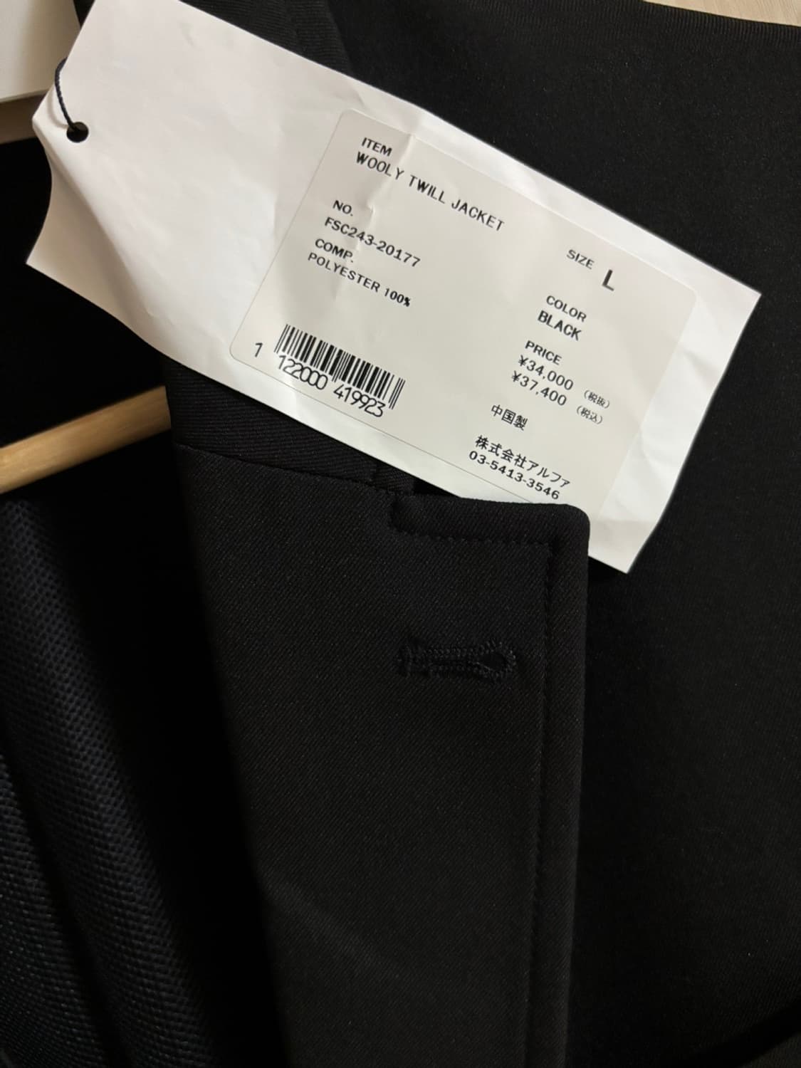 프레쉬서비스 24aw 오버사이즈 Wooly twill 자켓 블랙 L 상품이미지6