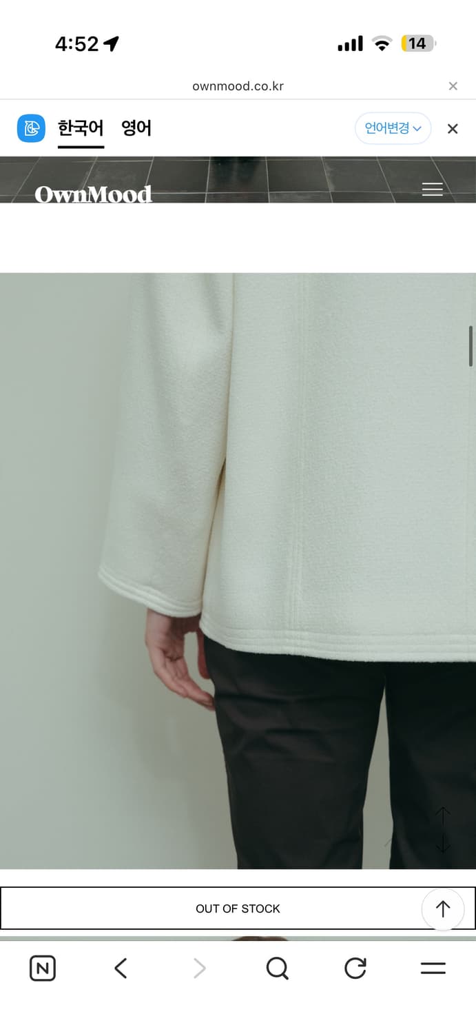 Ownmood 트위드 자켓 아이보리 화이트 상품이미지5